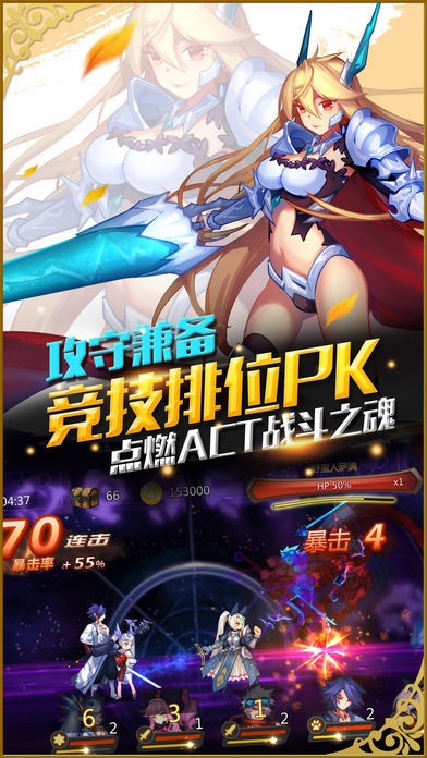 战斗学院手游下载