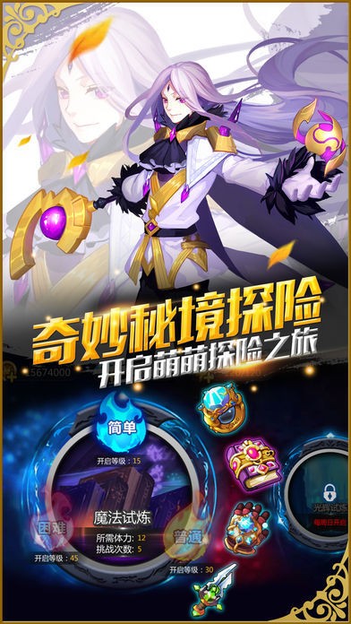 战斗学院手游下载