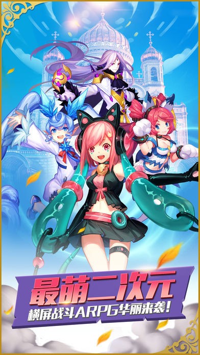 战斗学院手游下载