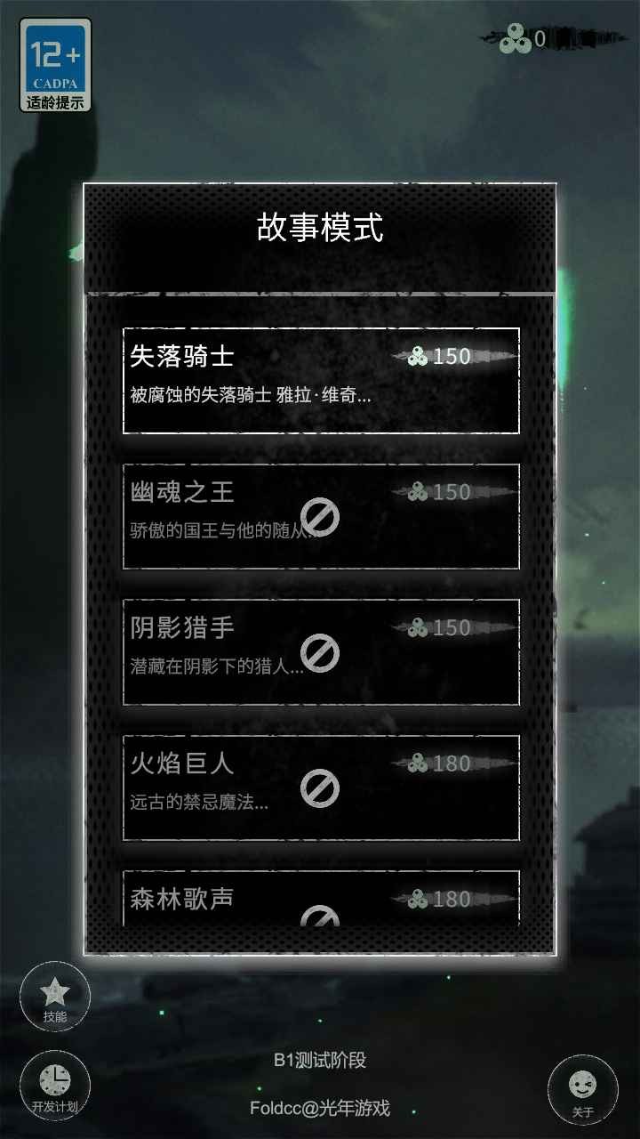 命运岛折相思版下载