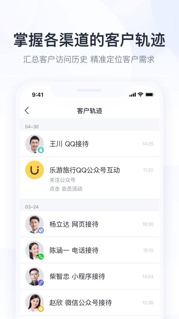 腾讯企点app下载