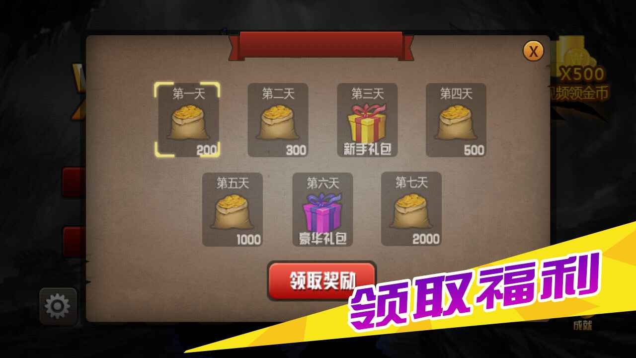 火柴人大乱斗2破解版下载