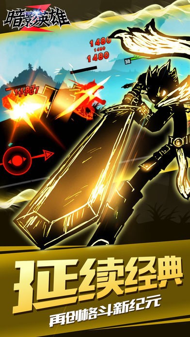 黑衣人手游下载