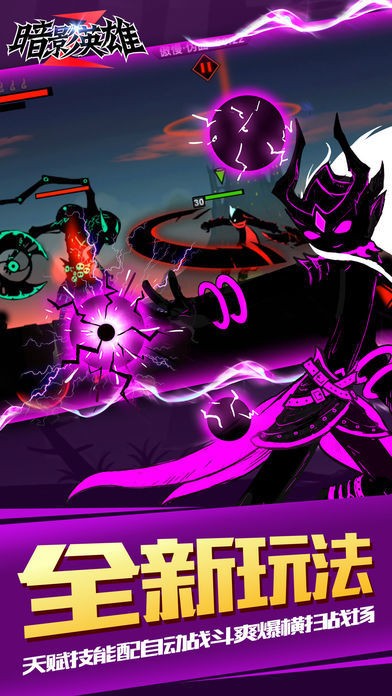 黑衣人手游下载