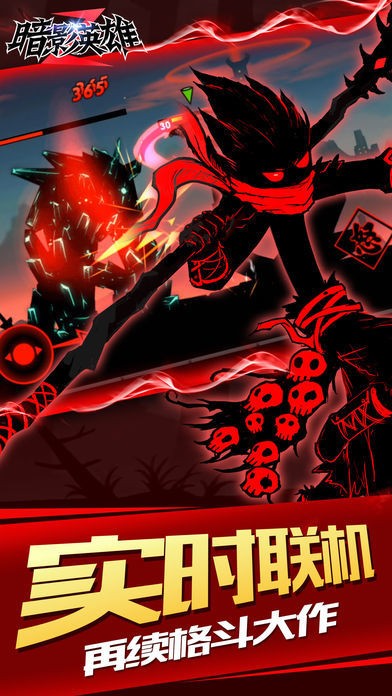 黑衣人手游下载