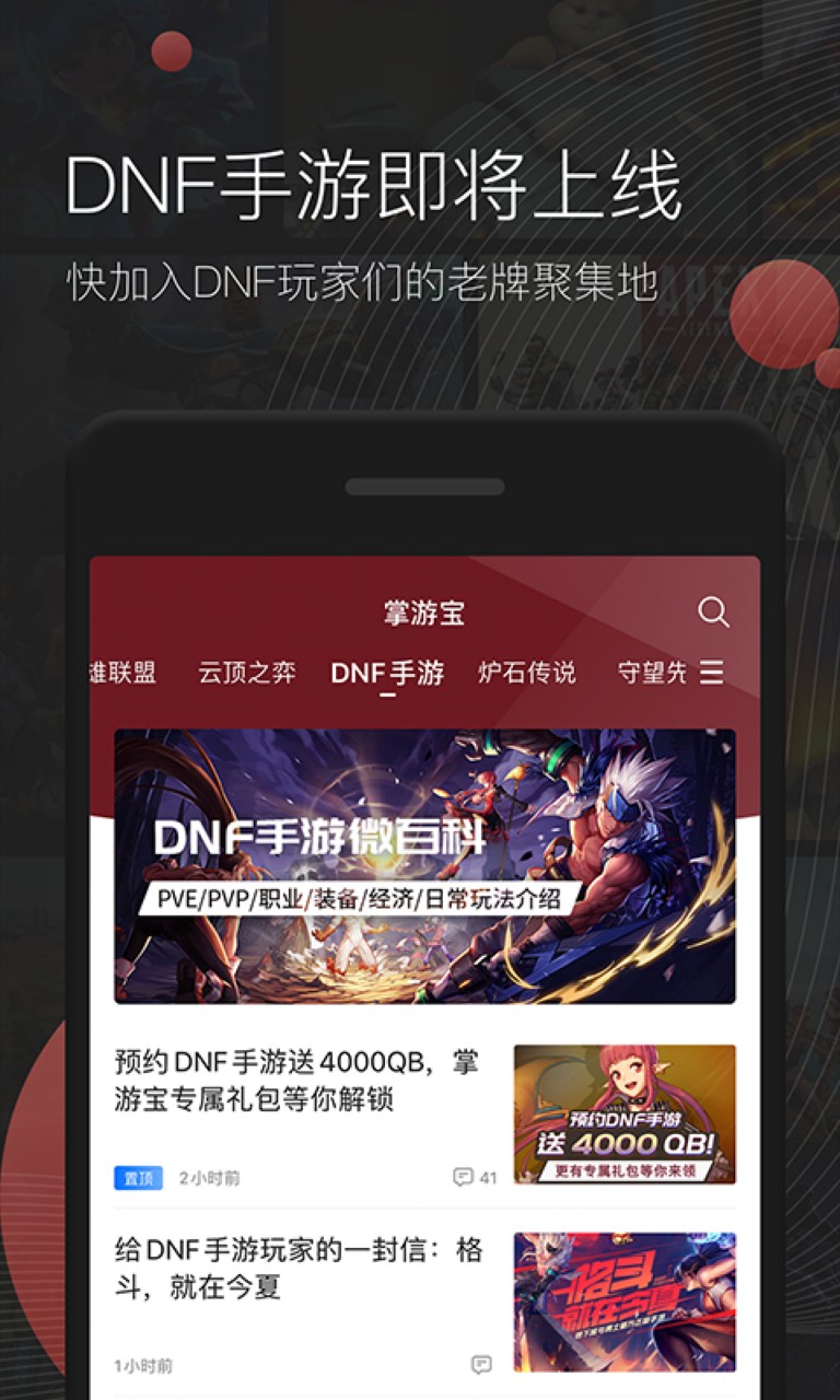 掌游宝app官方下载