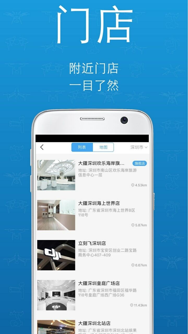 大疆商城app下载