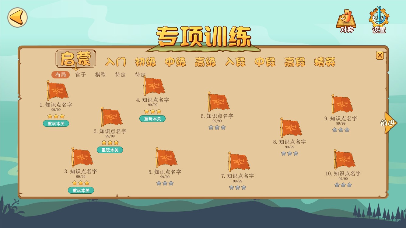 弈客少儿围棋app下载