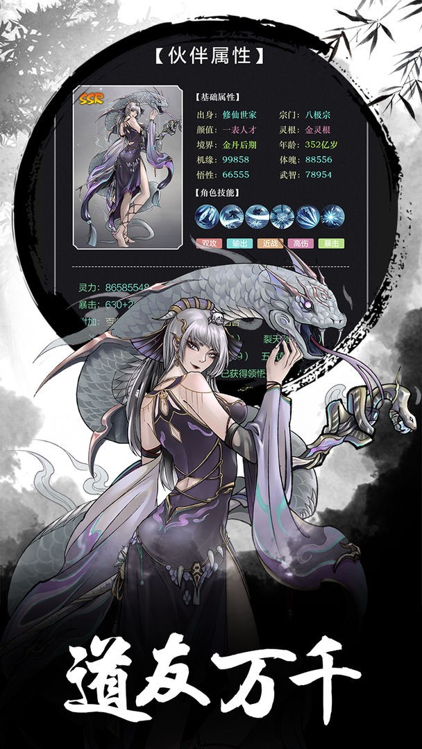 傲剑苍穹手游下载