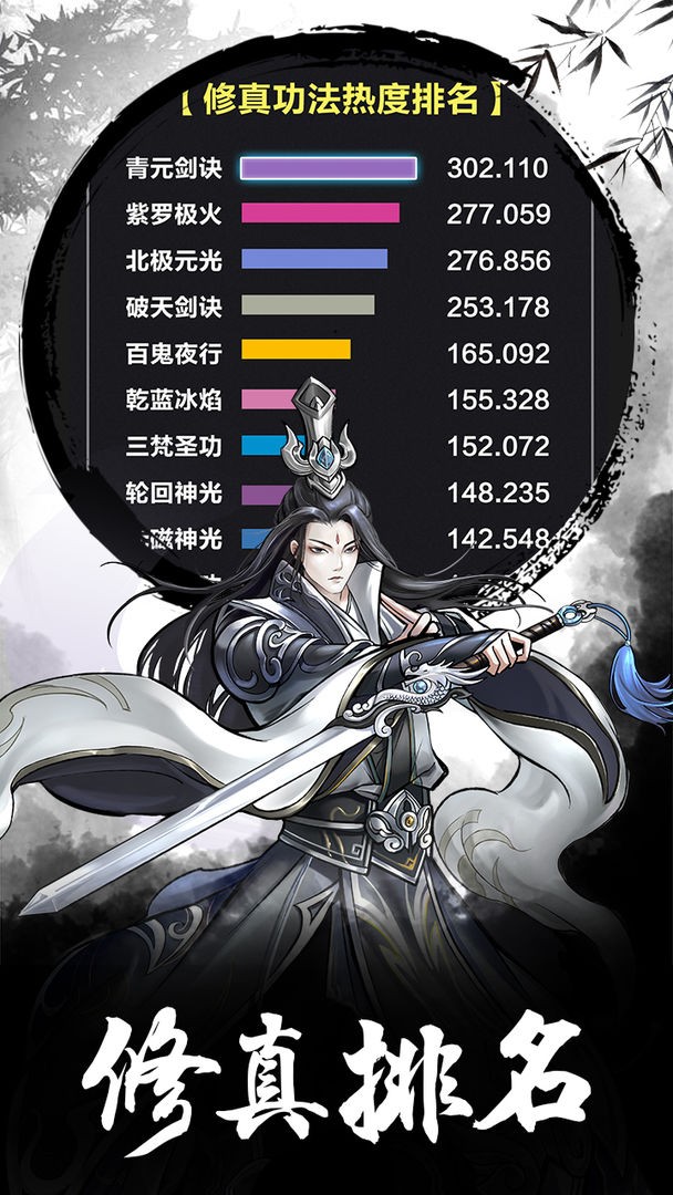 傲剑苍穹手游下载