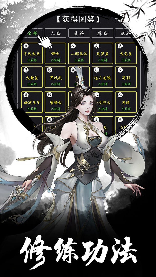 傲剑苍穹手游下载