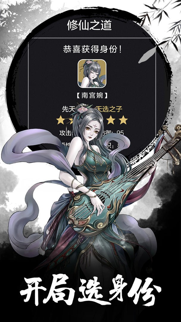 傲剑苍穹手游下载