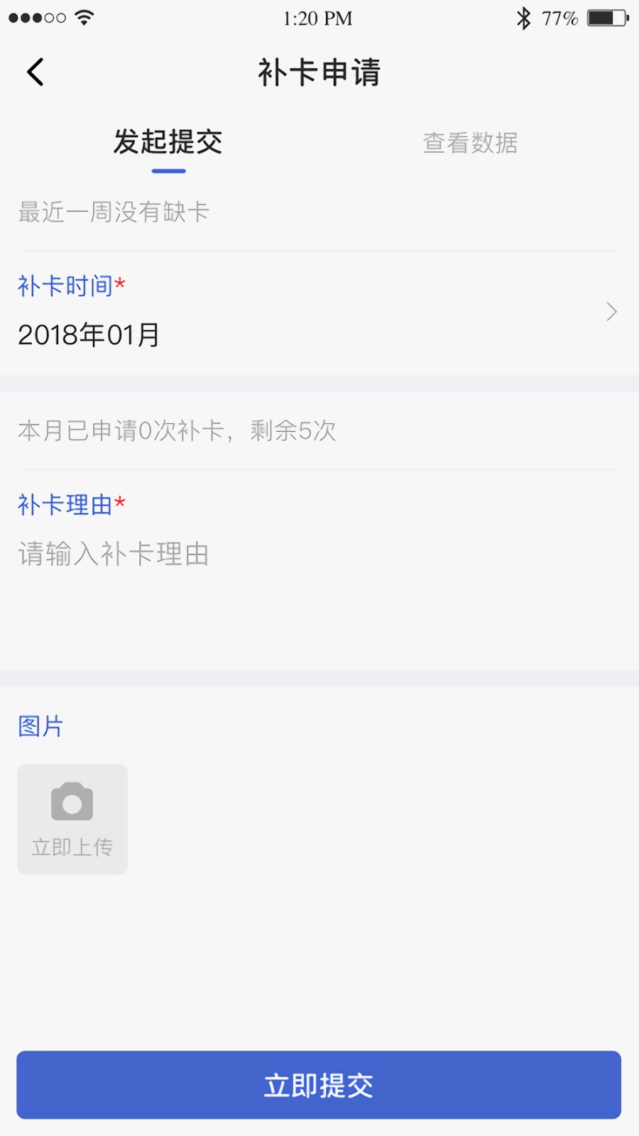 黔职通app下载