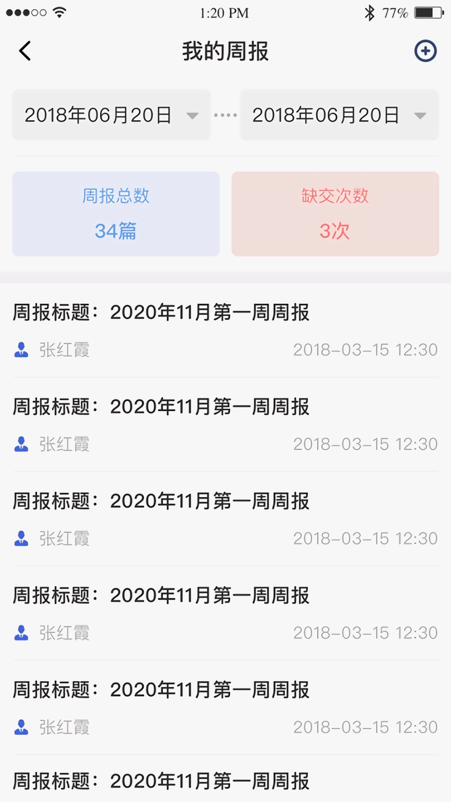 黔职通app下载