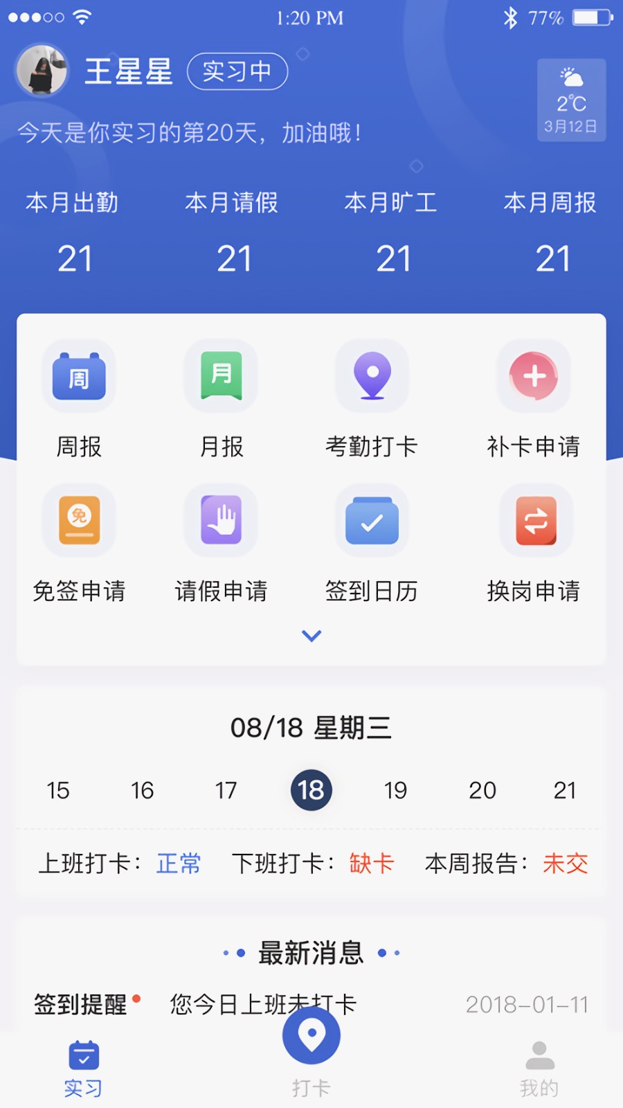 黔职通app下载