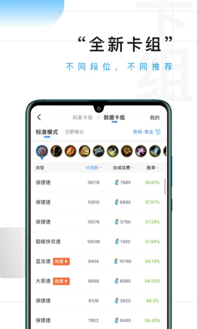 随身炉石传说官方下载