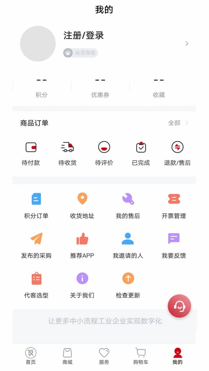 仪表堂堂app下载