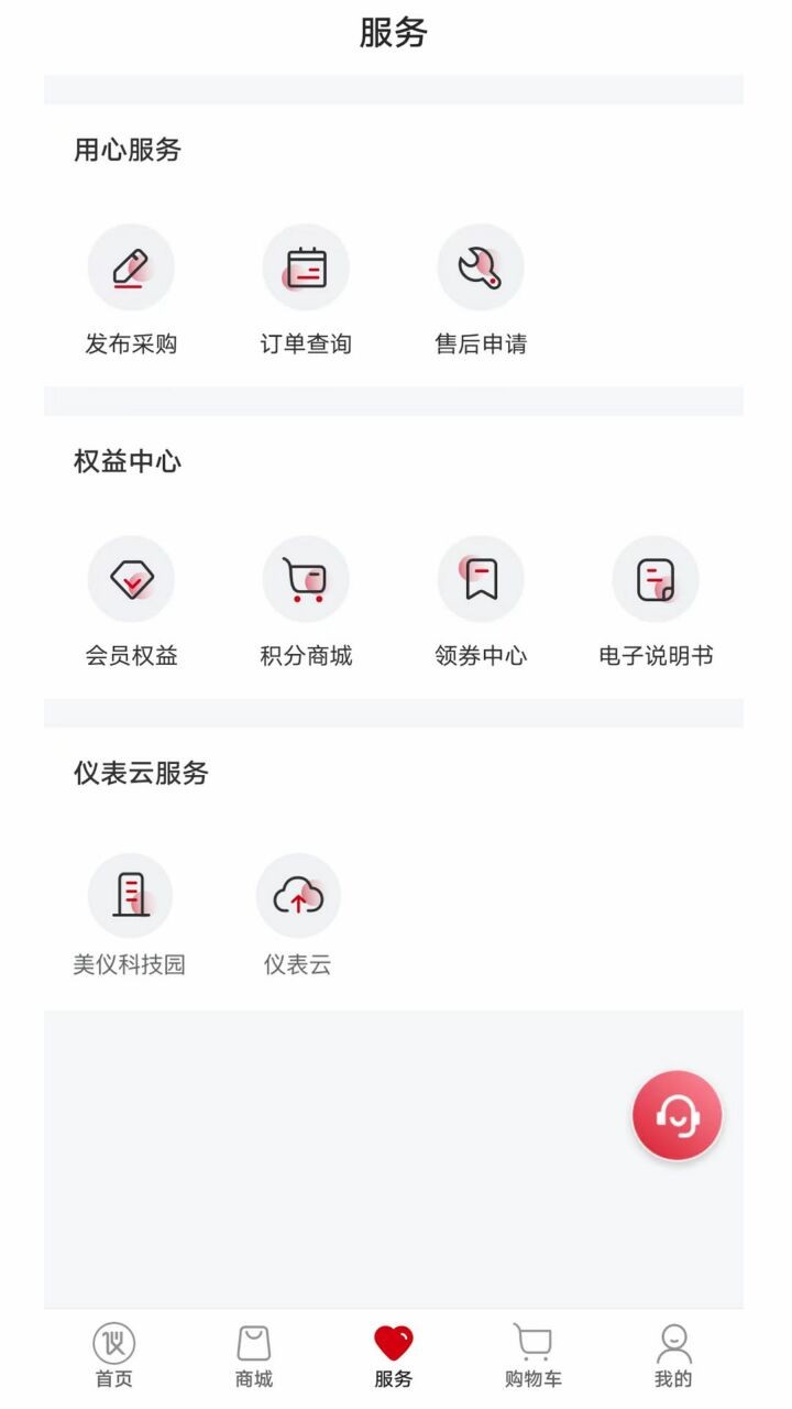 仪表堂堂app下载