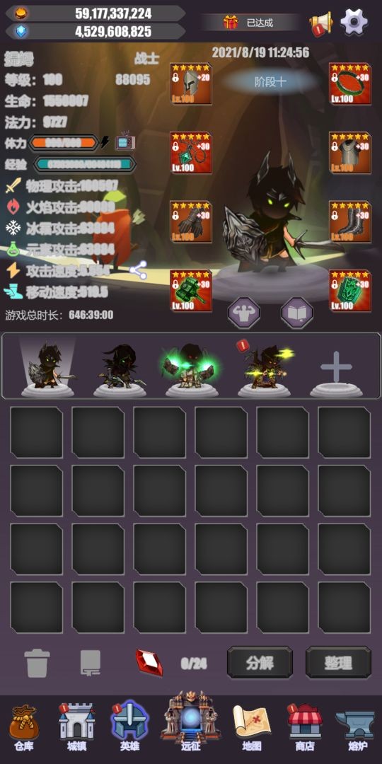 英雄远征最新版下载