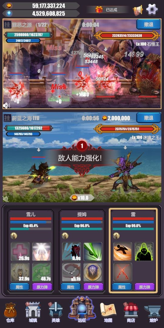 英雄远征最新版下载