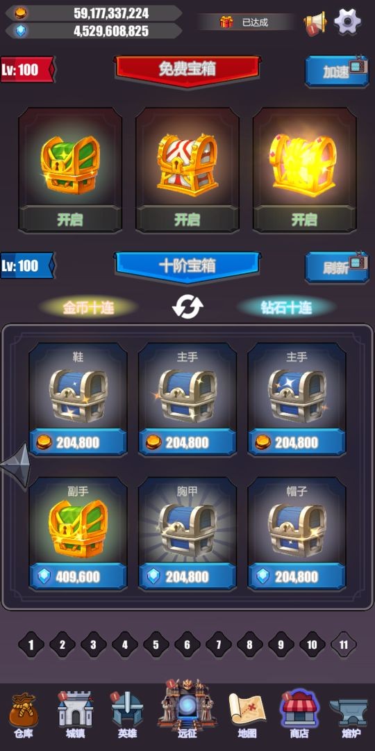 英雄远征最新版下载