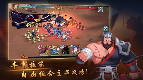 建安十二年游戏下载