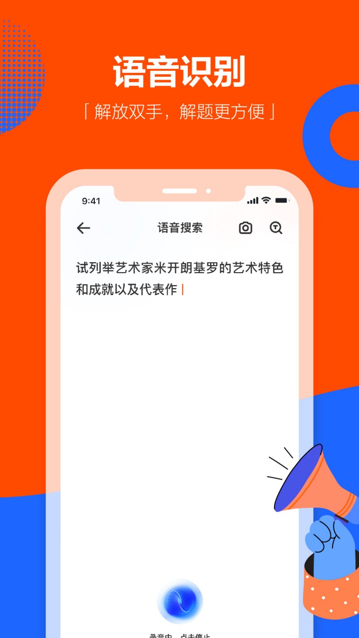 学小易app下载安装
