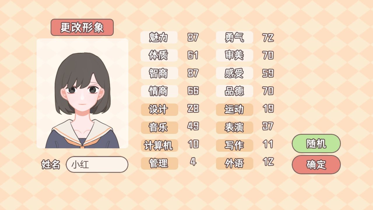 理想大学人生最新版下载