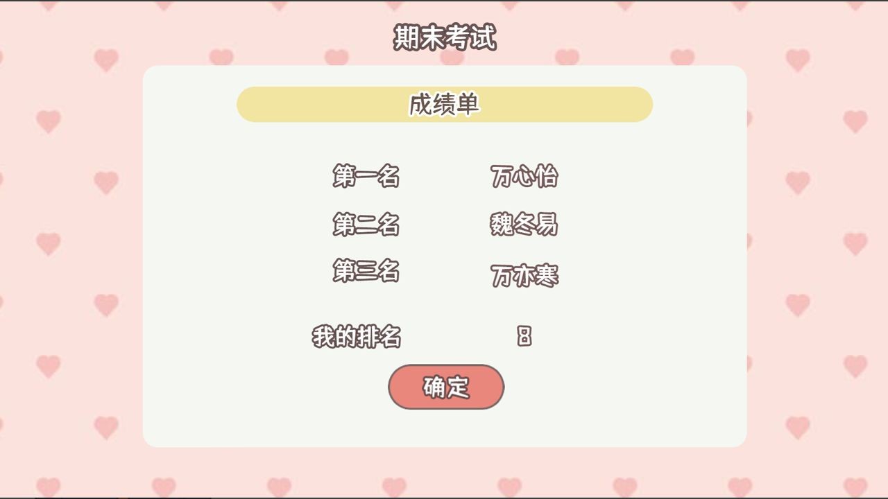 理想大学人生最新版下载