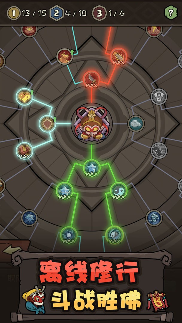 大闹天宫之猴王归来官方版下载