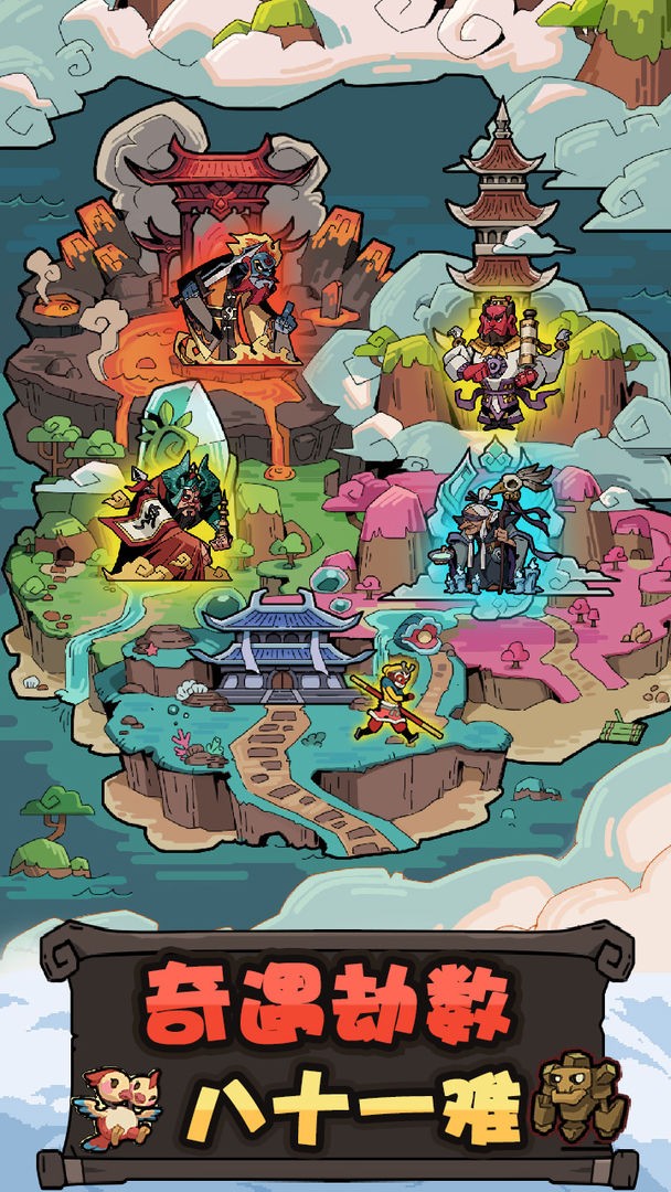 大闹天宫之猴王归来官方版下载