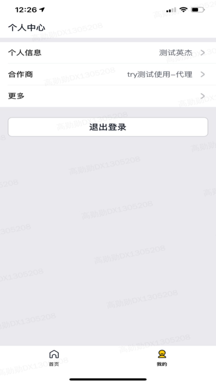 美团优选物流app下载