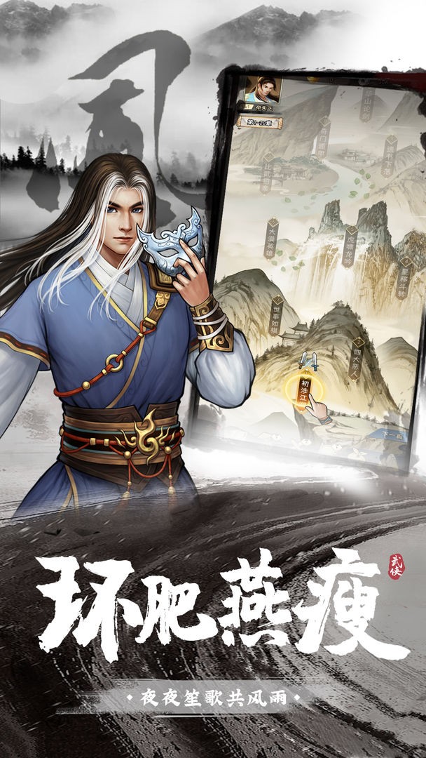 武道神尊手游下载