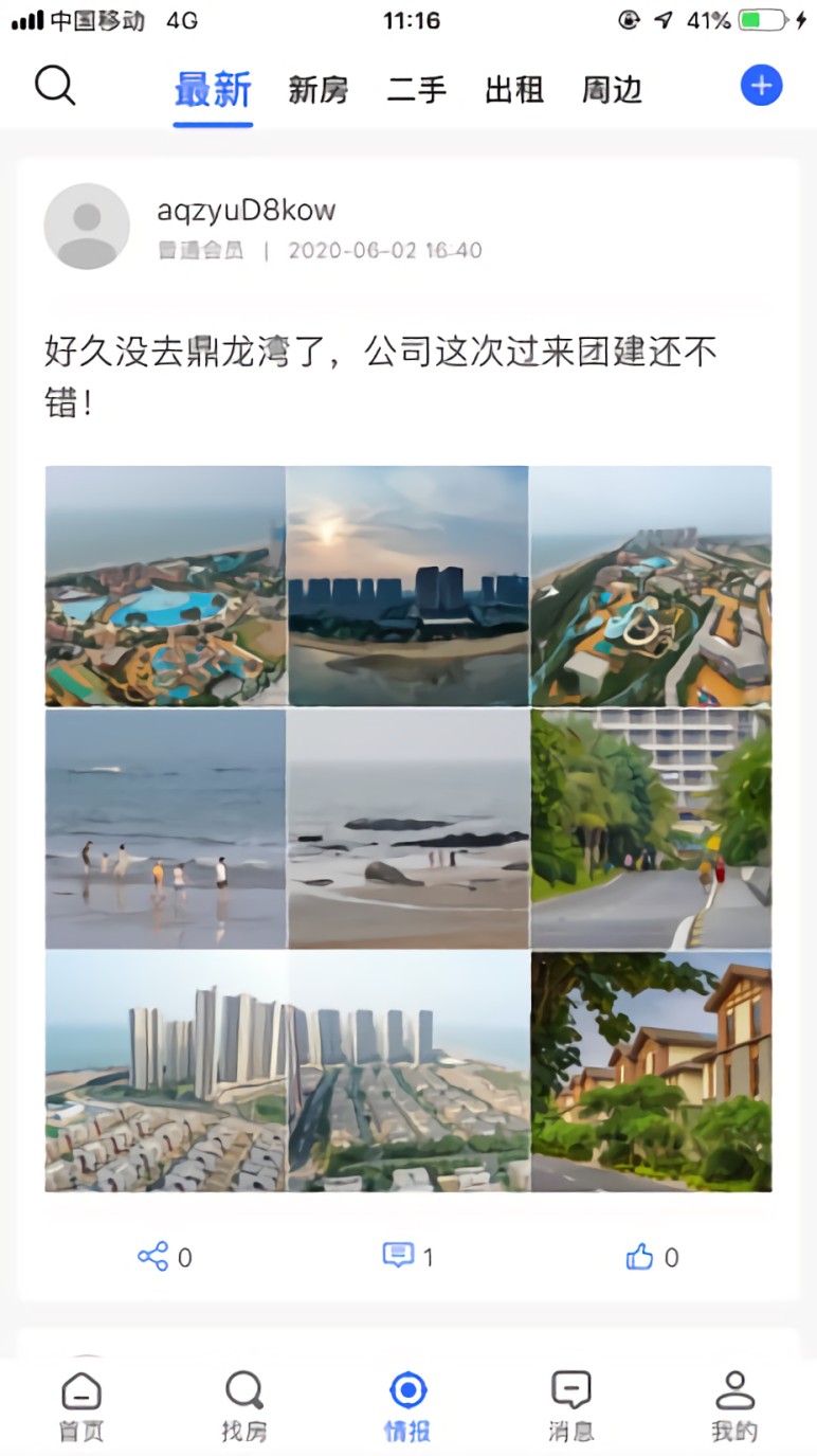 湛江购房网手机版