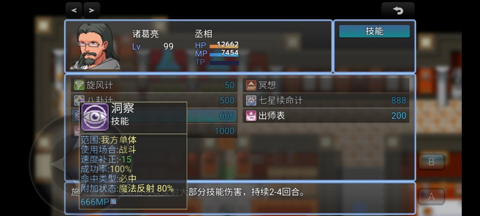 吞天食地666游戏下载