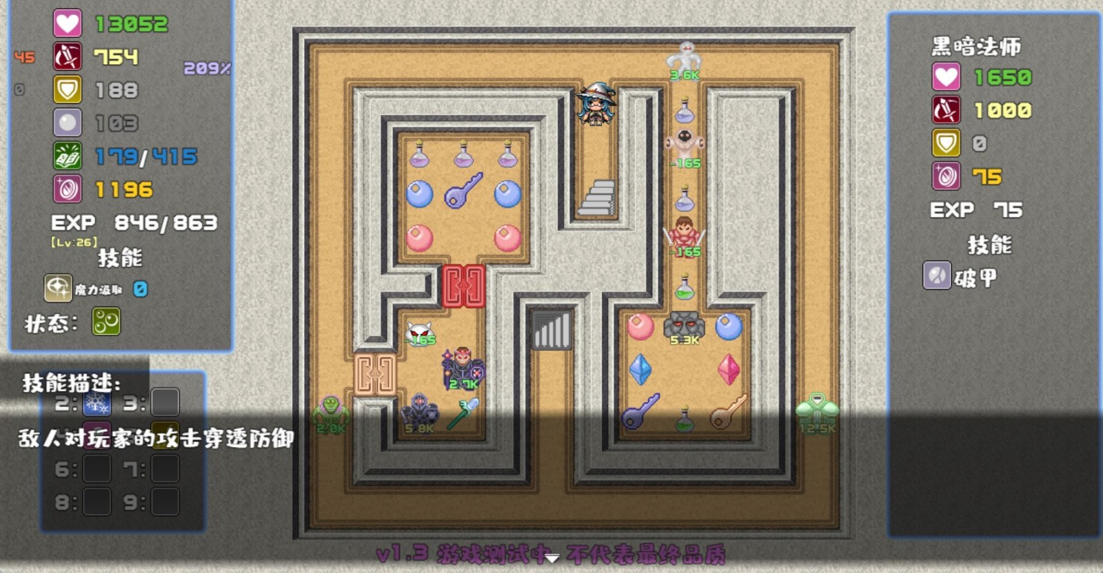 魔塔勇者魔法师篇下载