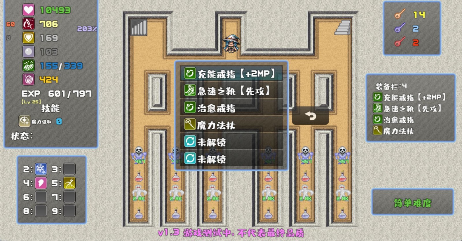 魔塔勇者魔法师篇下载