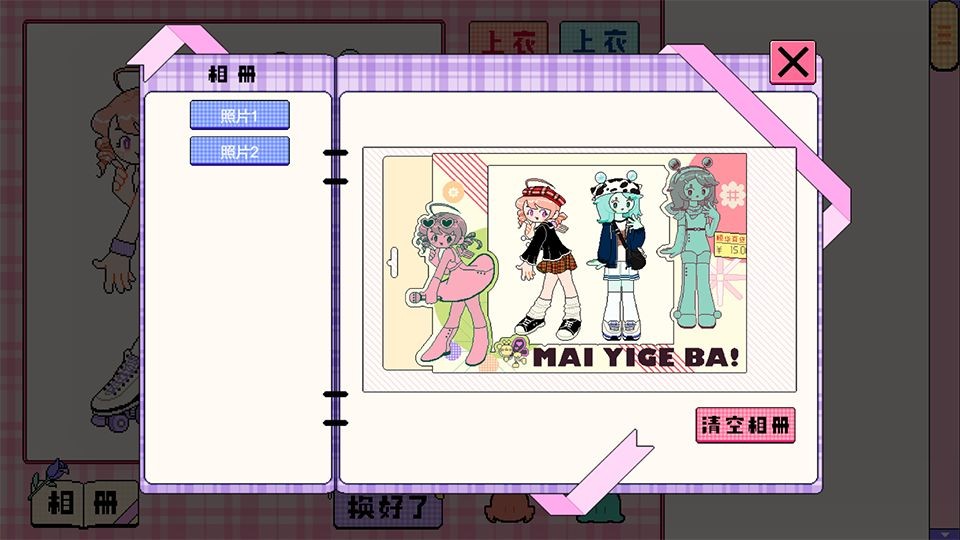 乖宝贝打扮指南安卓版下载