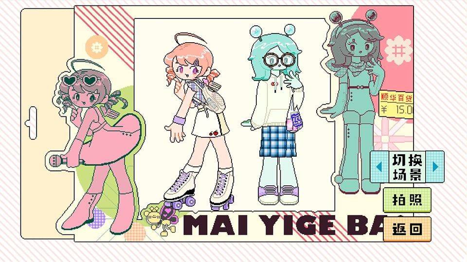 乖宝贝打扮指南安卓版下载