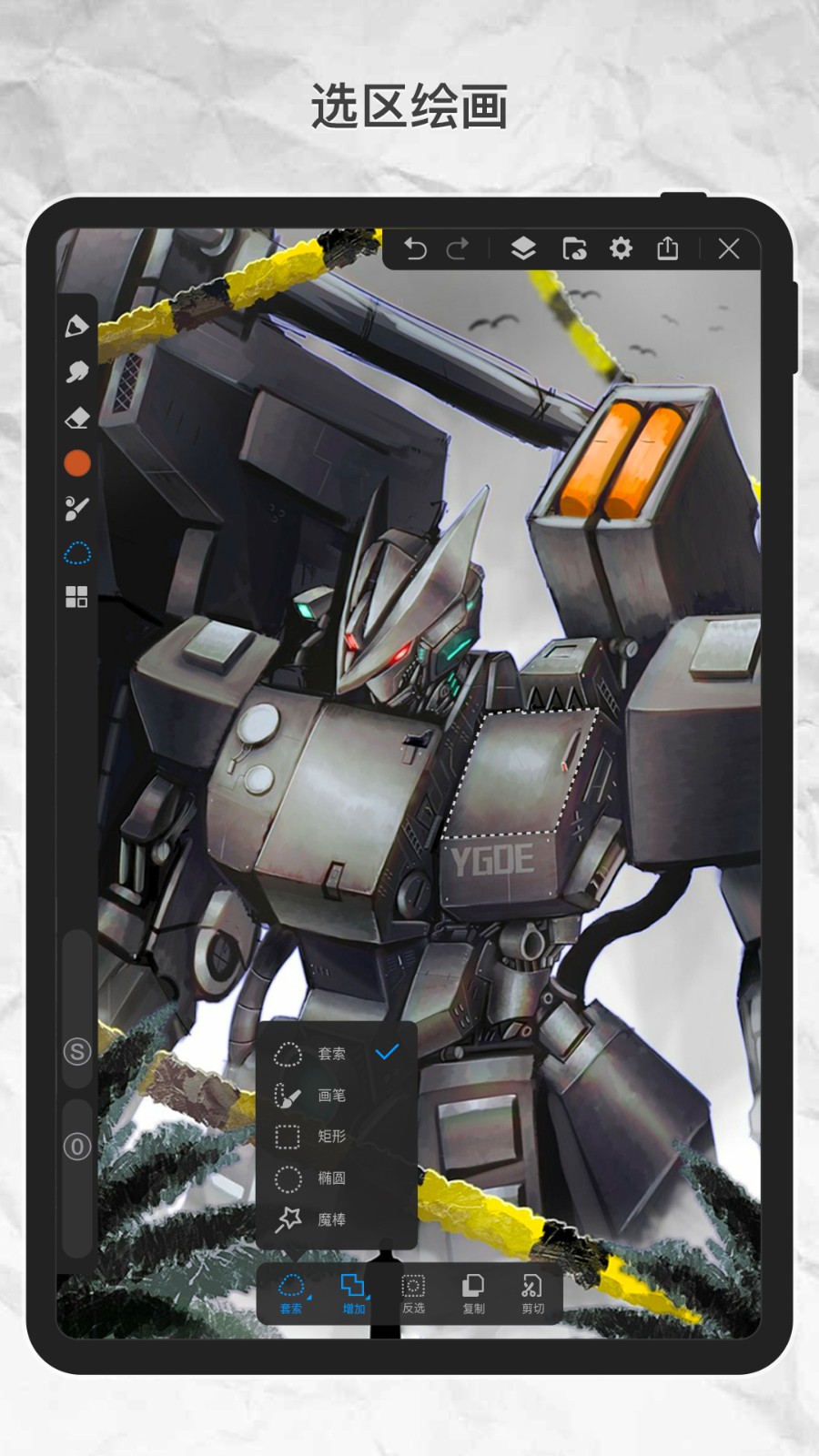 画世界Pro下载官方正版