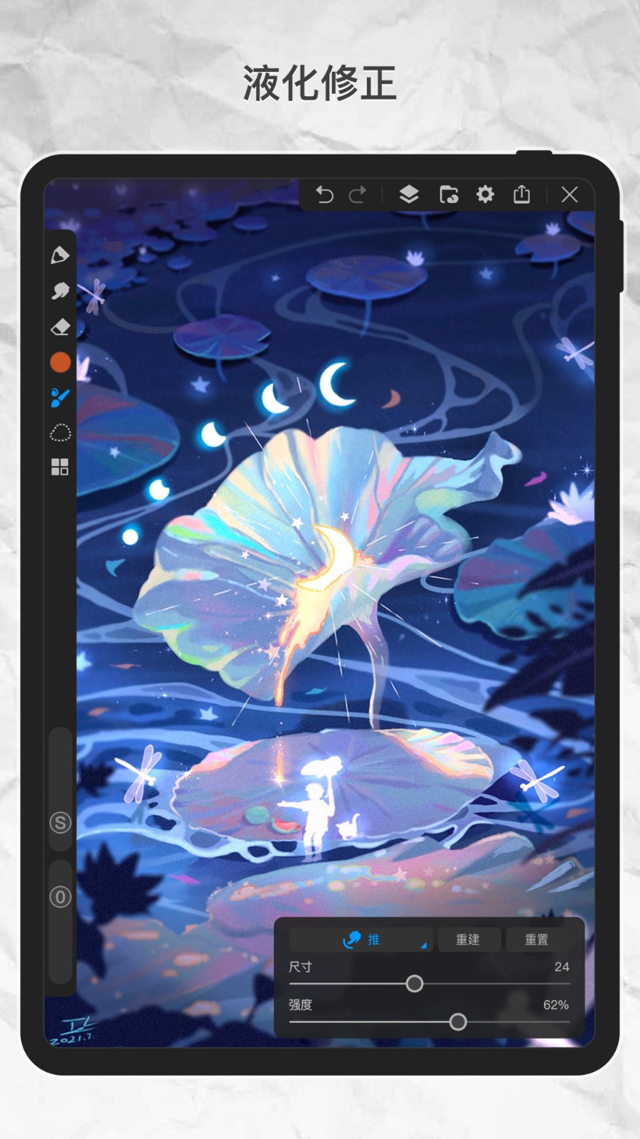 画世界Pro下载官方正版