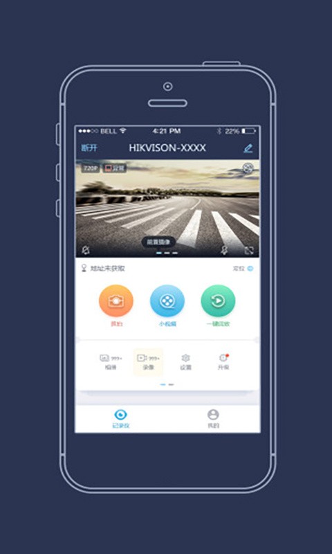海康慧眼app官方下载