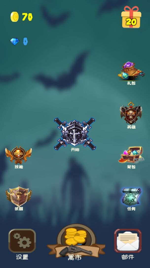 危城守卫游戏下载