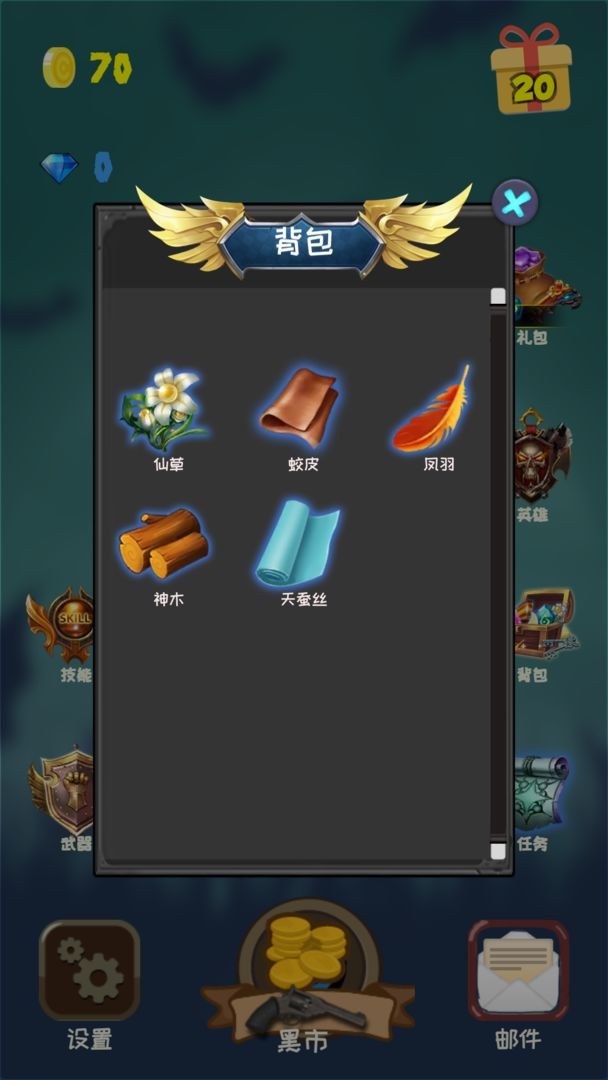 危城守卫游戏下载