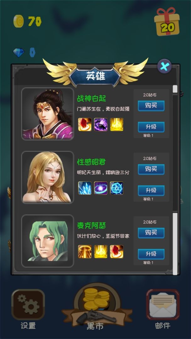 危城守卫游戏下载