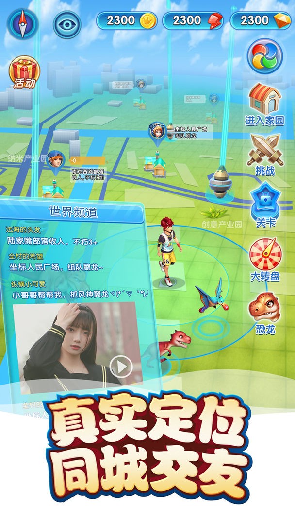 我的恐龙游戏下载