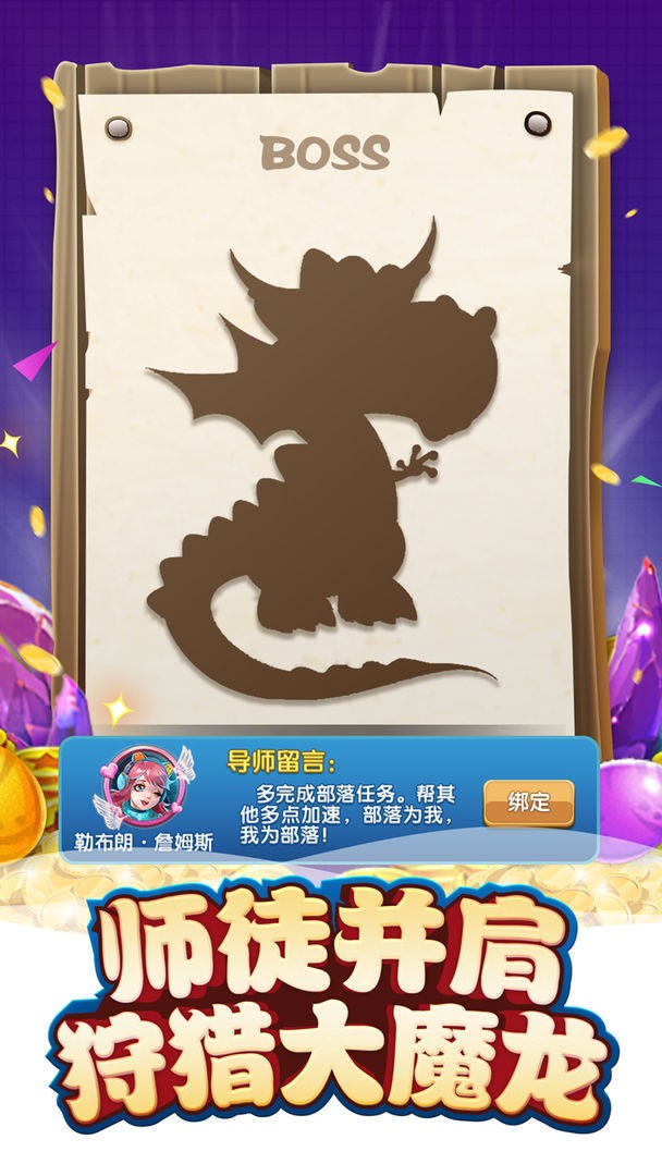 我的恐龙游戏下载