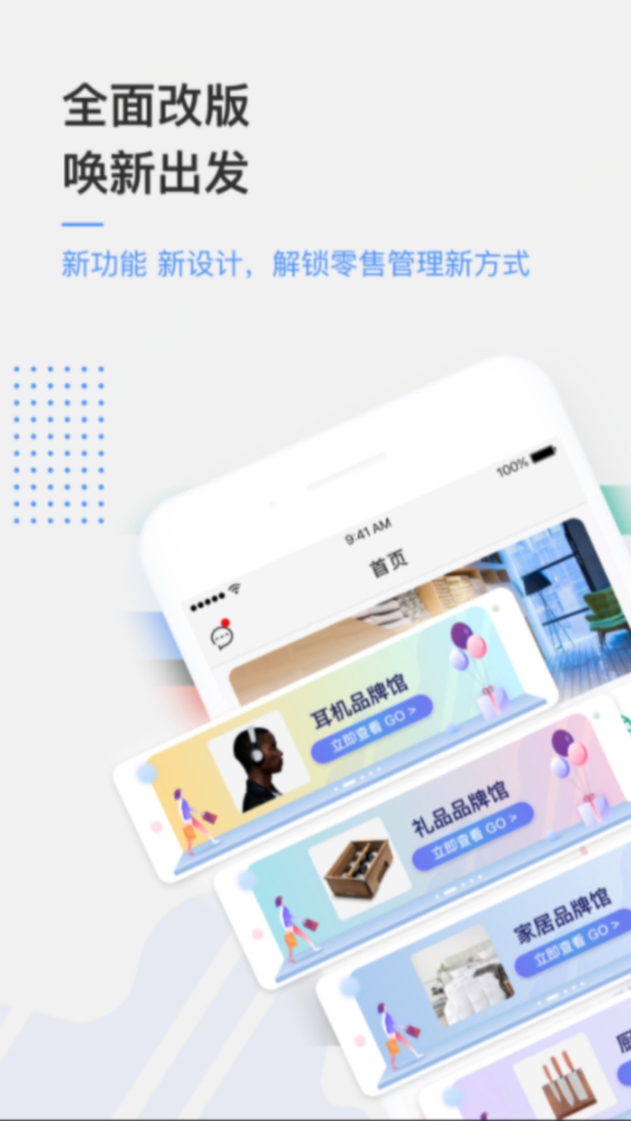 京东万家app官方下载