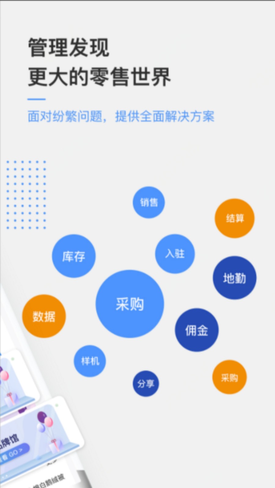 京东万家app官方下载