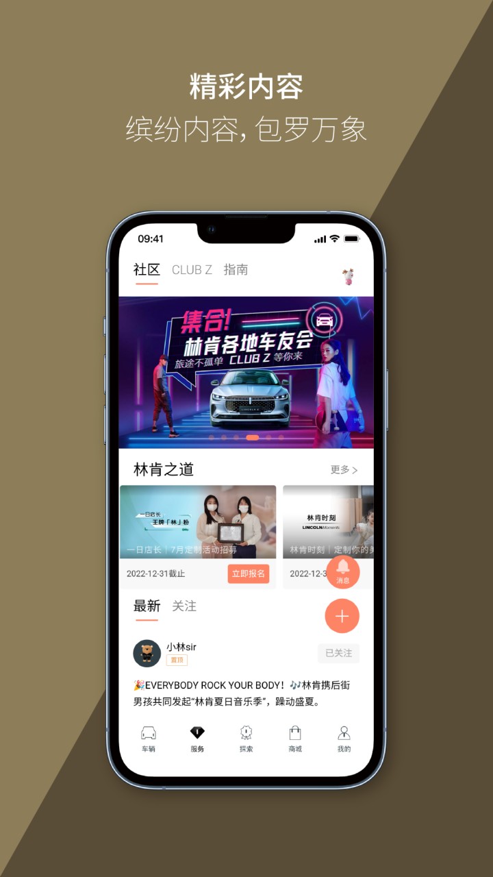 林肯之道app下载